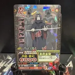 2026年最新】ナルティメットミッション イタチの人気アイテム - メルカリ