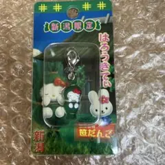 ご当地キティ　新潟限定　笹だんご　ファスナーマスコット