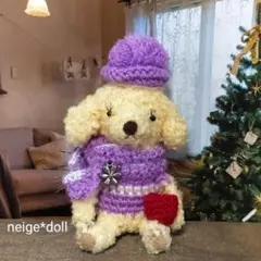 小さなあみぐるみ犬(モコモコトイプードル)