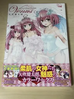 2026年最新】ToLoveるダークネス 画集の人気アイテム - メルカリ
