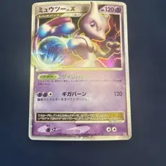 ポケモンカード ミュウツー LV.X
