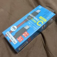 新品 MFi認証 Type-C to Lightning ケーブル 2m 高耐久