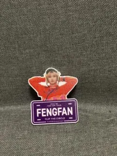 INI 許豊凡　ネームプレート