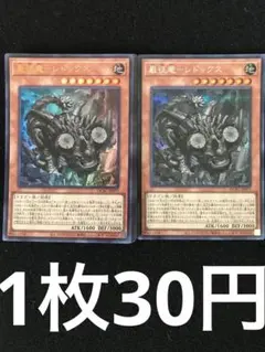 遊戯王 遊戯王 巌征竜-レドックス 25thシークレットレア - メルカリ