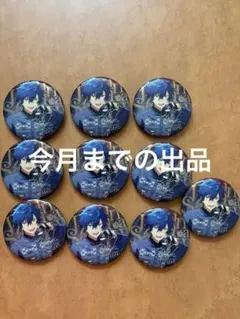 あんスタ 漣ジュン 缶バッジ 10個セット