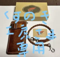 2026年最新】RED WING 付属品：箱 メンズ 長財布の人気アイテム - メルカリ