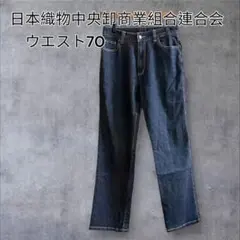 a0776 ズボン　ジーンズ　ブルー系　ウエスト70　股上深め