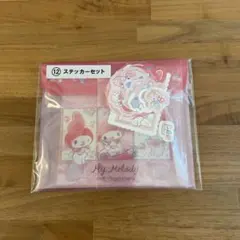 マイメロ　ステッカーセット（20ピース）