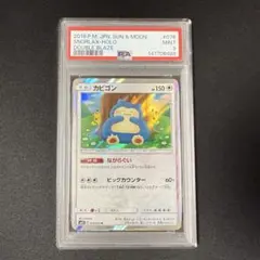 PSA10 カビゴン ミラー スタートデッキ100 コロコロコミックver - メルカリ