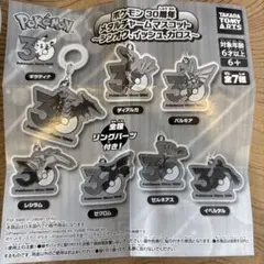 ジ*ン様 ポケモン30周年メタルチャームマスコット　リングパーツ付き