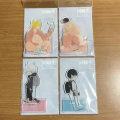 【4点セット】中村明日美子 同級生 草壁光 佐条利人 アクリルスタンド 幼少期 同級生 中村明日美子 草壁光 佐条利人 まとめ売り - メルカリ