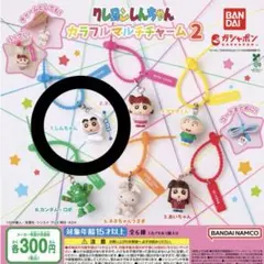 クレヨンしんちゃん ガチャガチャ カラフルマルチチャーム2　しんちゃん