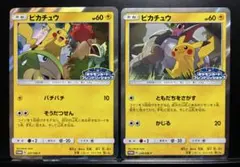 2026年最新】フレンドリィ ピカチュウの人気アイテム - メルカリ
