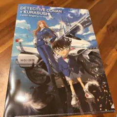 名探偵コナン くら寿司 コラボクリアファイル　2枚セット