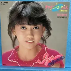 EP 松本伊代 / チャイニーズ・キッス　A-2673