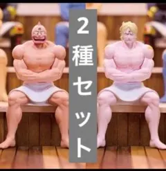 キン肉マン サウナフィギュアキン肉マン テリーマン 2種セット