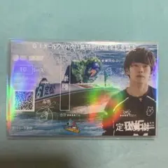 定松勇樹　ボートレース　オリジナル記念舟券