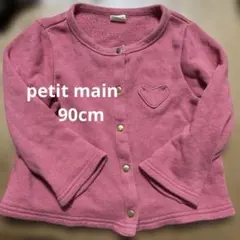 petit main 90cm ピンクカーディガン
