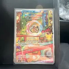 ポケモンカード モルペコ 110/103 AR