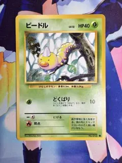 2026年最新】ビードルポケモンカードの人気アイテム - メルカリ