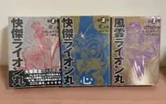 新品 遊戯王R 付録 袋とじ 特別限定カード 全種 OCG ジャンプ