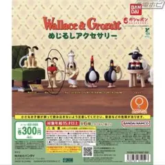 ウォレスとグルミット めじるしアクセサリー グルミット（ハート）のサムネイル