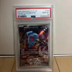 2026年最新】R団のソーナンス psa10の人気アイテム - メルカリ