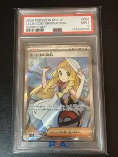 PSA9リーリエの決心 SR MEGA 拡張パック メガブレイブ086/063 - メルカリ