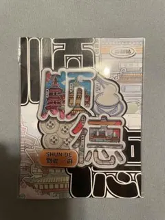 Item thumbnail for item 81e353fa-2b33-4d95-8061-27d4b7c4ca24