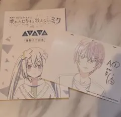 プロセカ 映画 特典 青柳冬弥