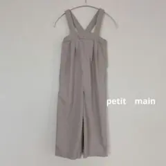 petit main サロペット　オールインワン　110