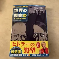 2026年最新】第二次世界大戦の人気アイテム - メルカリ
