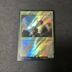 ラスト一枚【Foil】(135)■拡張アート■将軍、レオ・クリストフ　英語版 将軍、レオ•クリストフ MTG FF 英語版サージFOIL - メルカリ