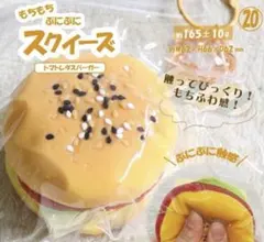 スクイーズ　リアルスクイーズ　新品未開封