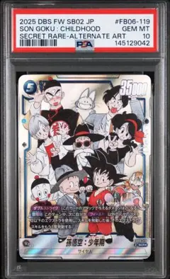 2026年最新】孫悟空SCR psa10の人気アイテム - メルカリ