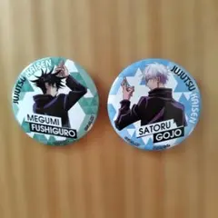 呪術廻戦 缶バッジ 五条悟 伏黒恵