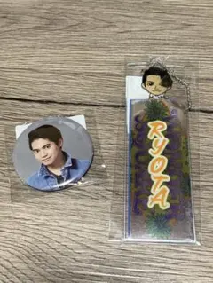 片寄涼太　２個セットB