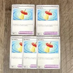 たべのこし (計5枚)のサムネイル