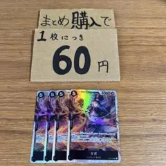 [プレイ用]★まとめ買いお得★サボ　OP04-083 N288