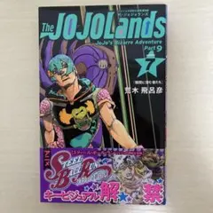 2026年最新】ジョジョランズ 初版の人気アイテム - メルカリ