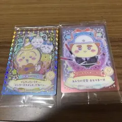 ちいかわ　ウエハースカード　 2枚セット