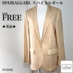 スパイラルガール テーラードジャケット 極薄手 Fサイズ オレンジベージュのサムネイル