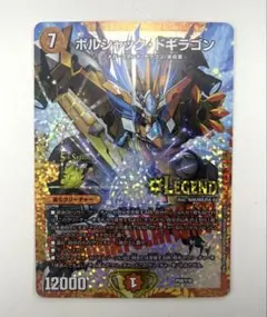 ボルシャックドギラゴン　CSプロモ ボルシャック・ドギラゴン (CSプロモ) P58/Y16｜デュエマシングル