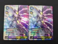 2026年最新】マスティモン デッキの人気アイテム - メルカリ