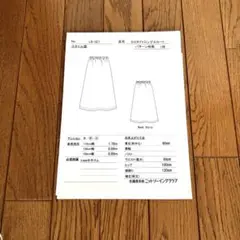 LB-027 セミタイトロングスカート型紙