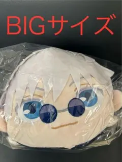 呪術廻戦　懐玉・玉折　ぽてコロマスコット　ぬいぐるみ　BIGサイズ　高専　五条悟