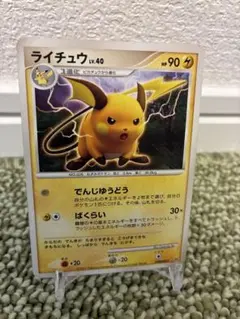 ライチュウ 1ED 構築ハーフデッキ 攻めのラムパルド DPBP#027 - メルカリ