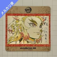 鬼滅の刃 カフェ 絵巻 無限列車 コースター 煉獄杏寿郎