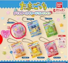 たまごっち ブリスターパッケージコレクション