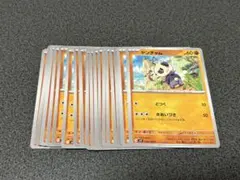 ポケモンカード　ヤンチャムC21枚のサムネイル